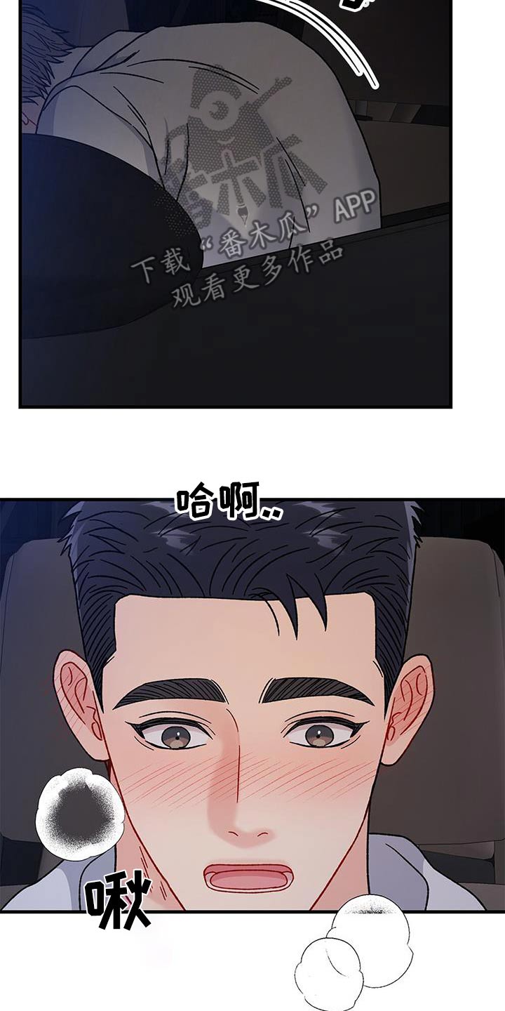 恋爱咨询案例分享漫画,第84话2图