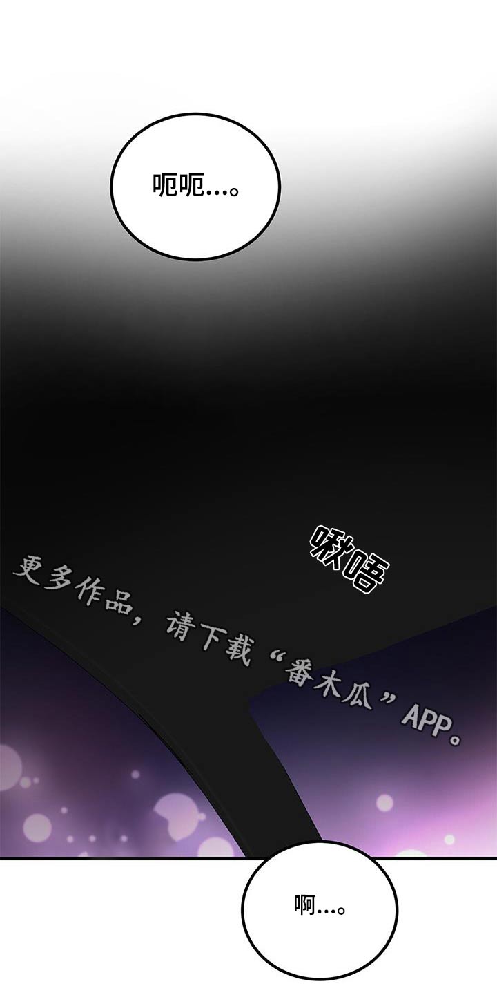 恋爱咨询案例分享漫画,第83话1图