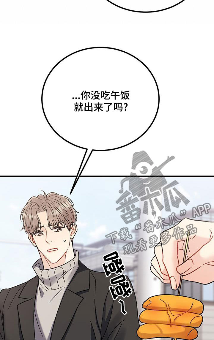 恋爱咨询漫画,第26话2图