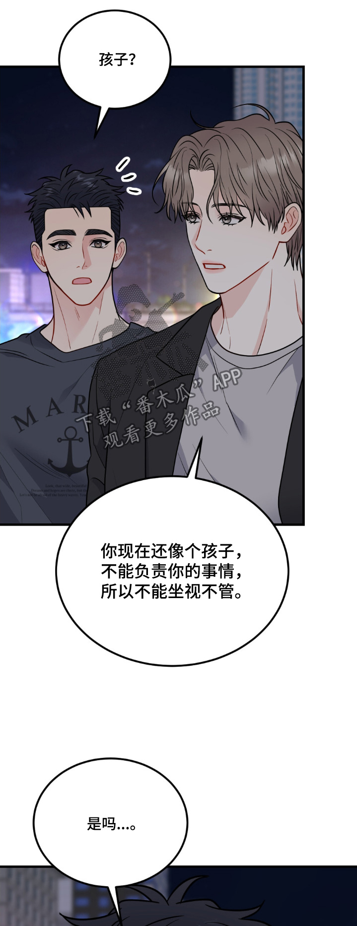 恋爱咨询案例分享漫画,第143话1图