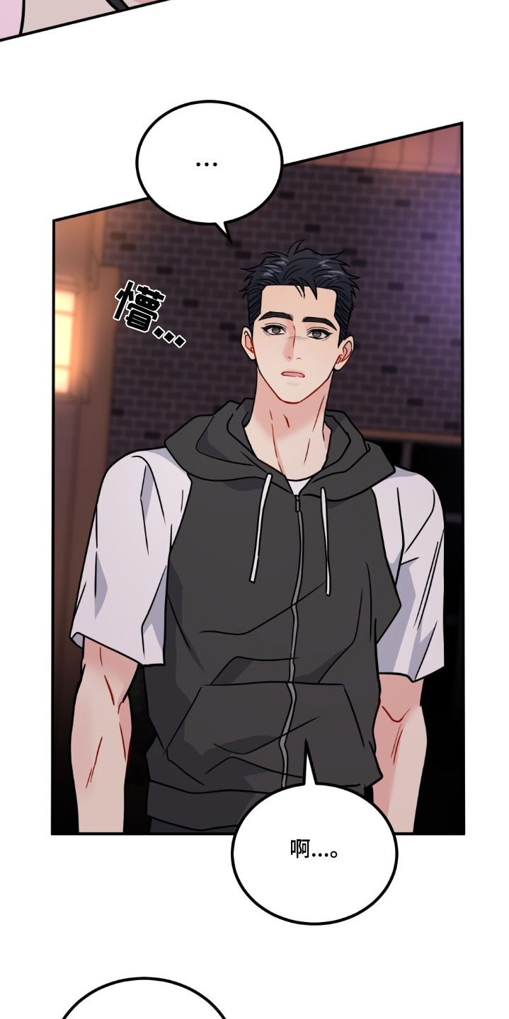 恋爱咨询同城漫画,第139话2图