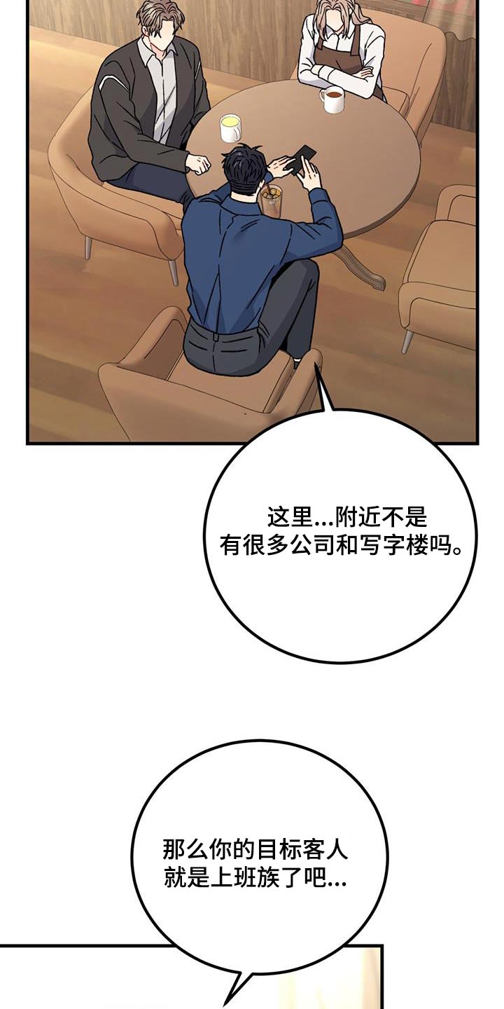 恋爱咨询案例分享漫画,第63话1图