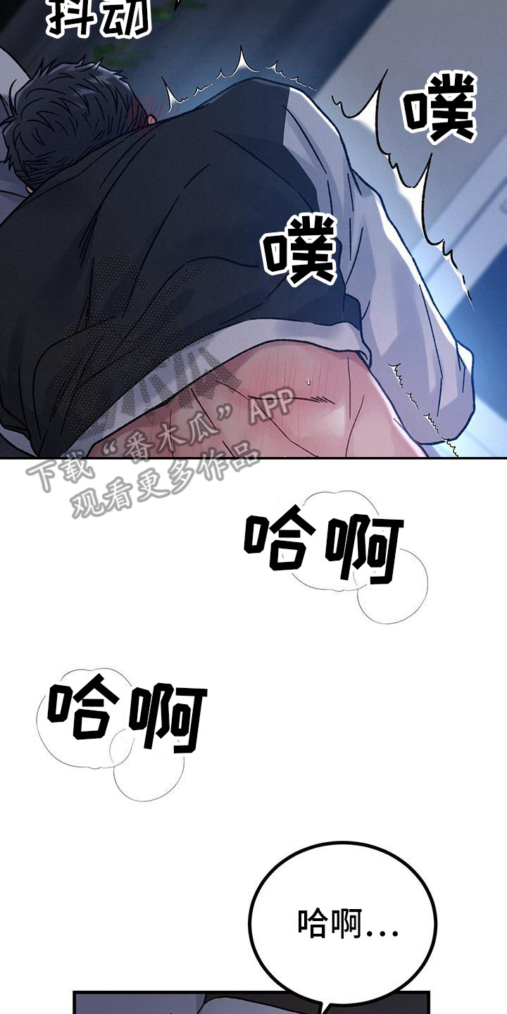 恋爱咨询同城漫画,第9话2图