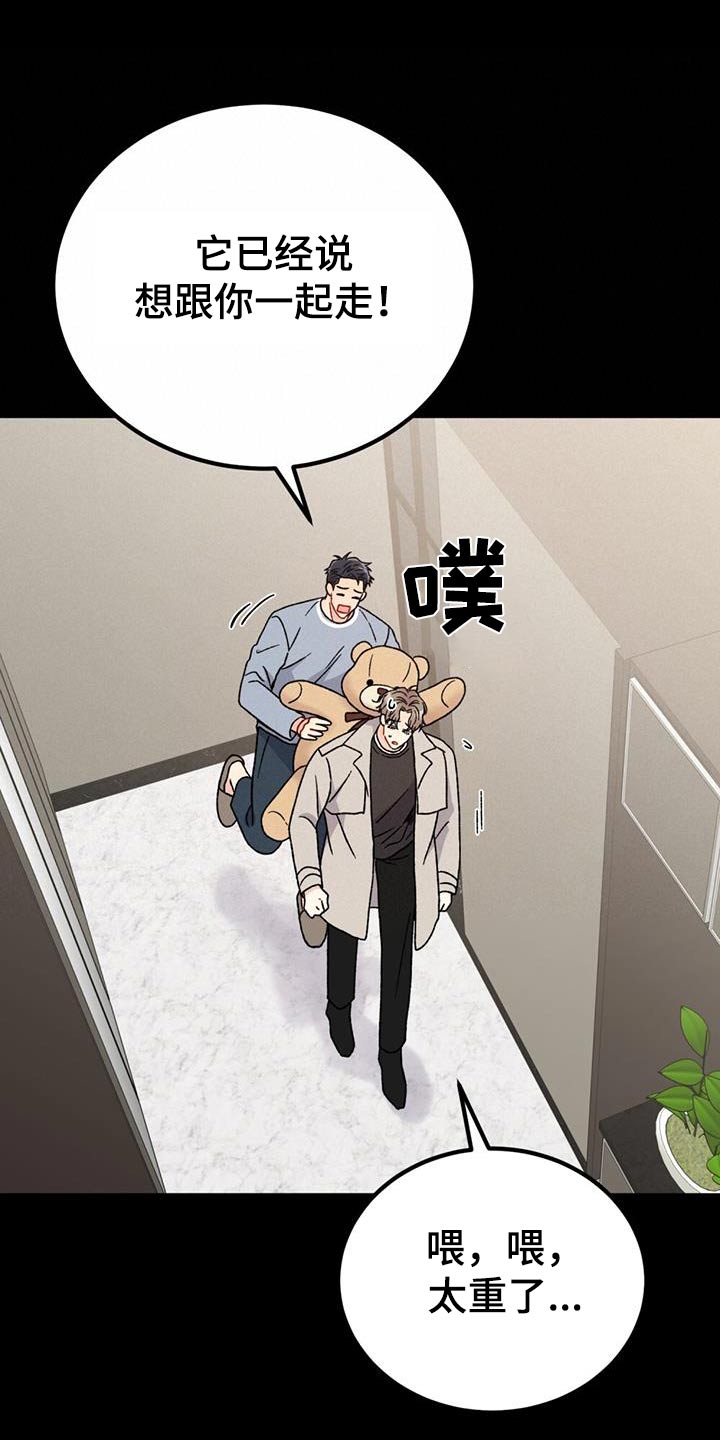 恋爱咨询同城漫画,第47话1图