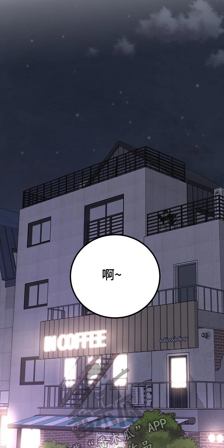 恋爱咨询案例分享漫画,第55话2图