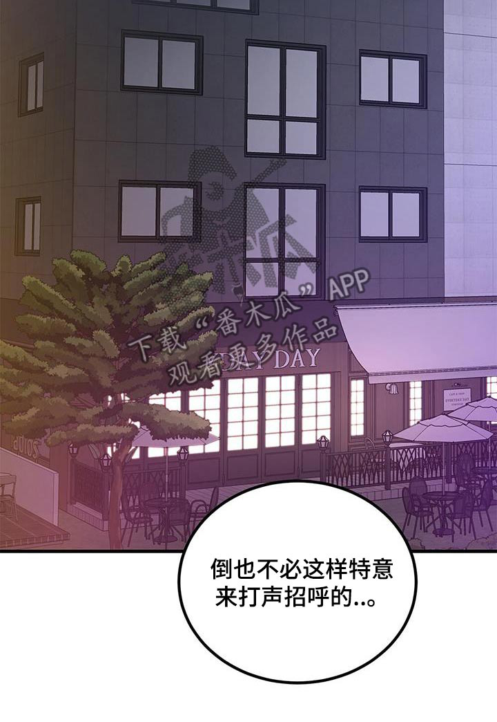 恋爱咨询案例分享漫画,第80话1图