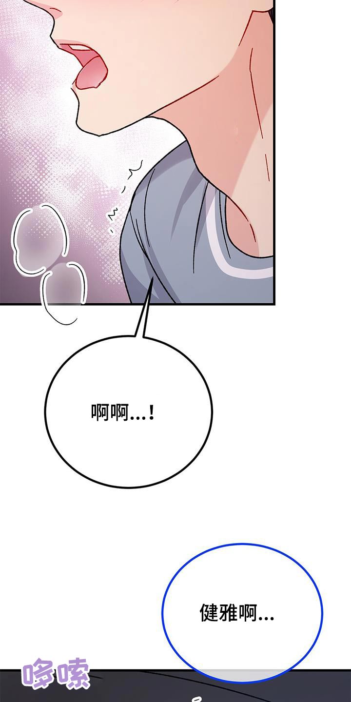 恋爱咨询案例分享漫画,第46话1图