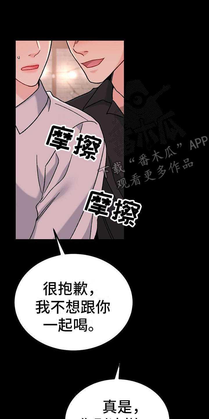 恋爱咨询案例分享漫画,第15话2图