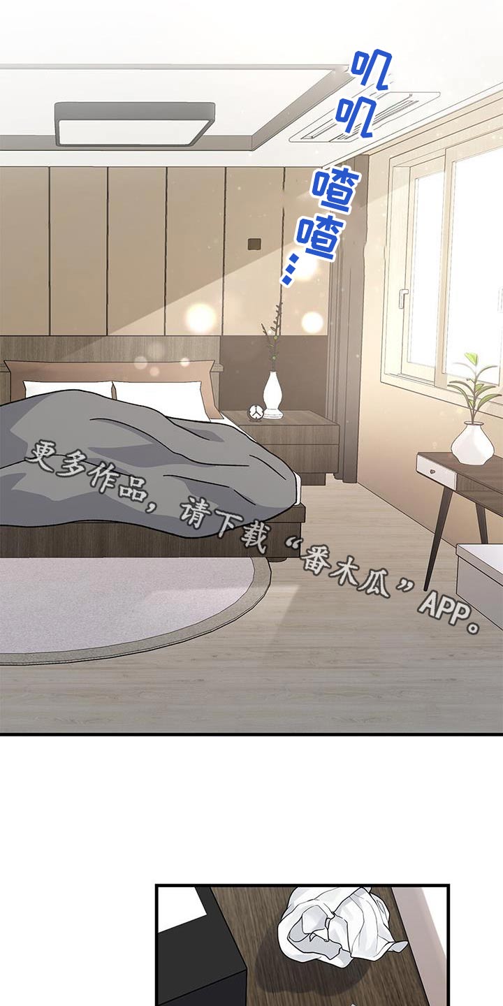 恋爱咨询案例分享漫画,第91话1图