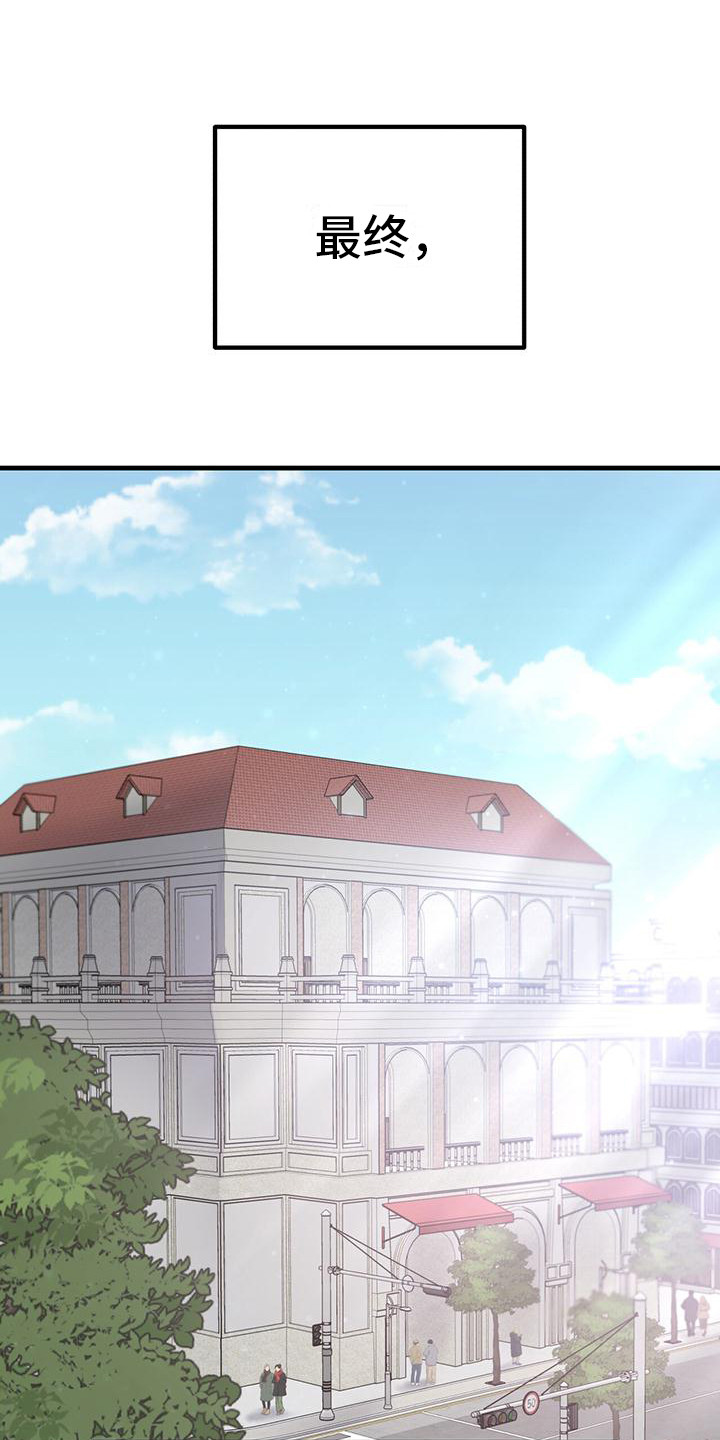恋爱咨询案例分享漫画,第7话1图