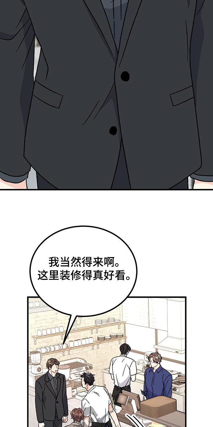 恋爱咨询漫画,第66话2图