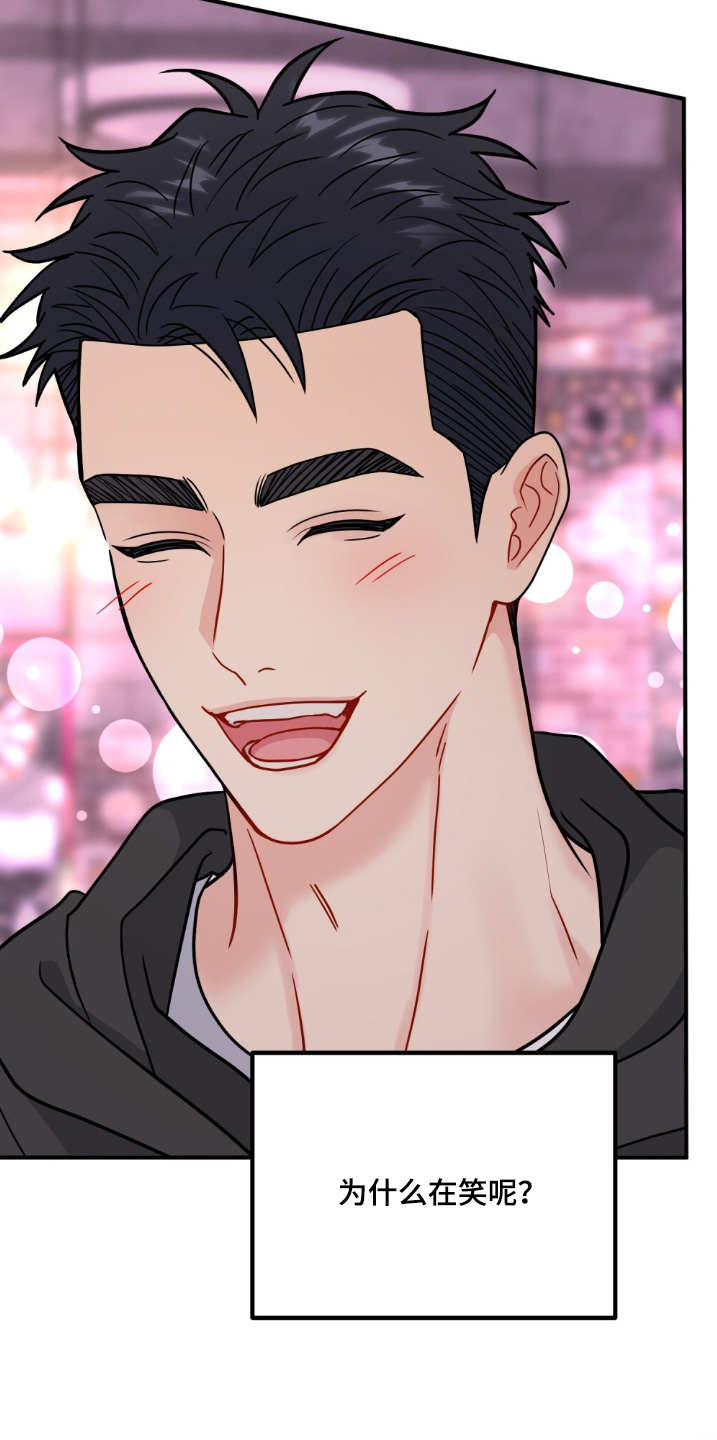 恋爱咨询同城漫画,第138话2图