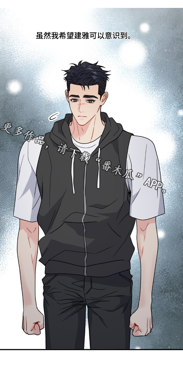 恋爱咨询同城漫画,第138话1图