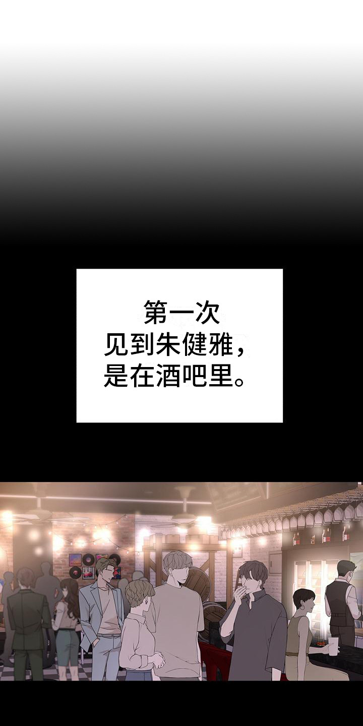 恋爱咨询案例分享漫画,第15话1图