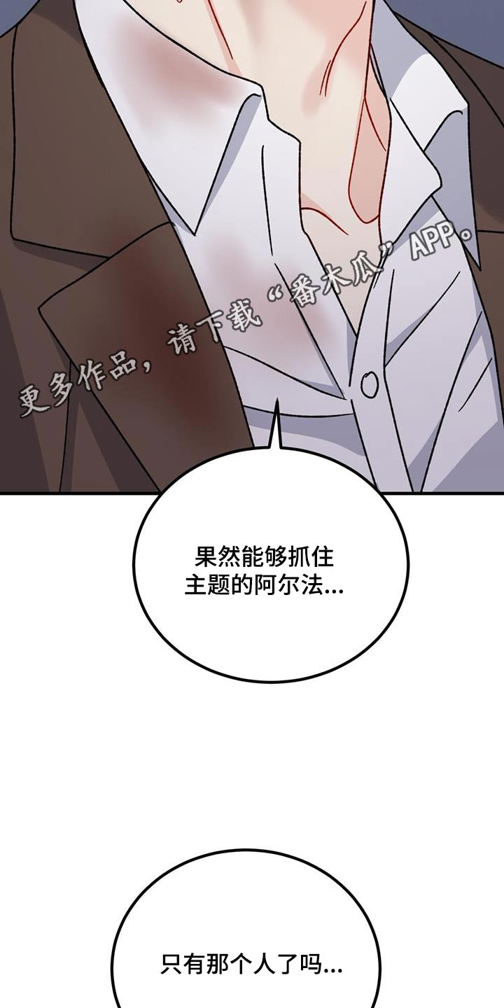 恋爱咨询案例分享漫画,第61话1图