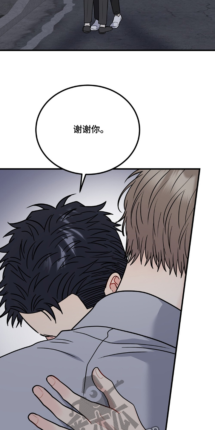 恋爱咨询同城漫画,第124话1图