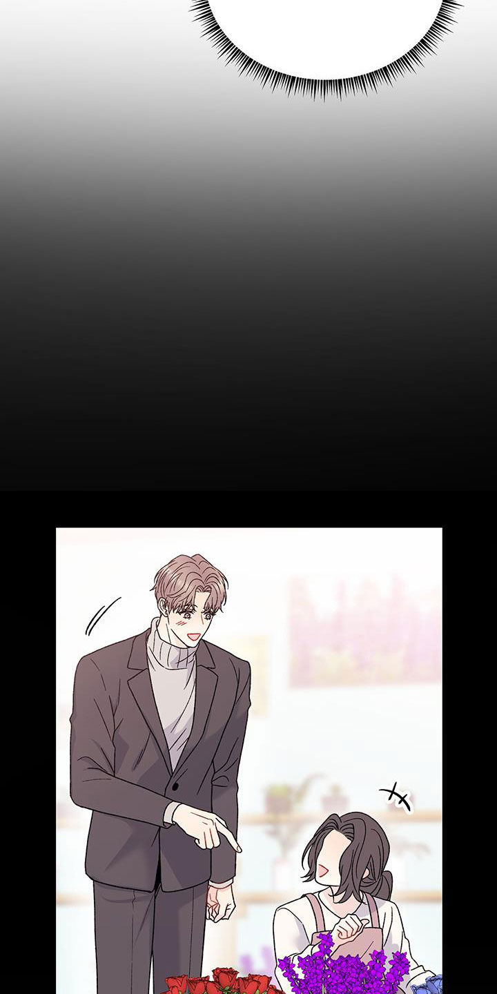 恋爱咨询案例分享漫画,第23章：你骗人2图