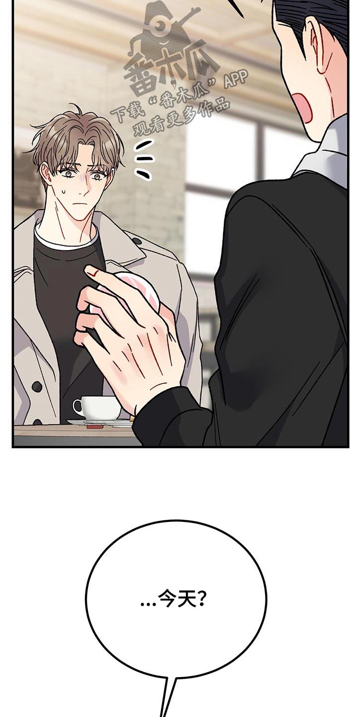恋爱咨询案例分享漫画,第39话2图