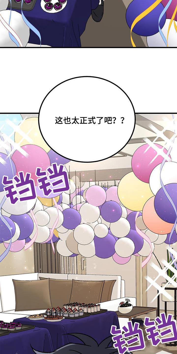 恋爱咨询案例分享漫画,第94话1图