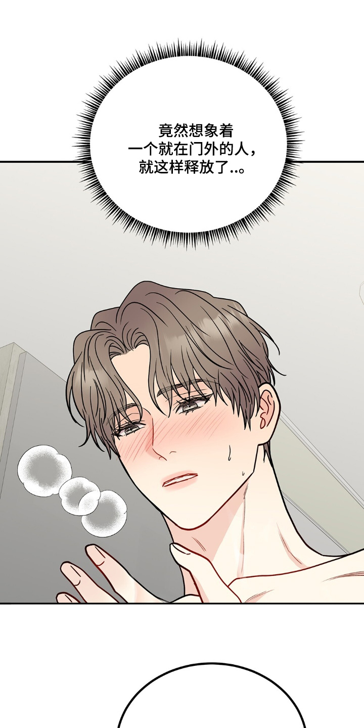 恋爱咨询案例分享漫画,第131话1图
