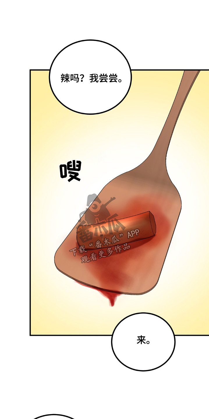 恋爱咨询同城漫画,第134话1图