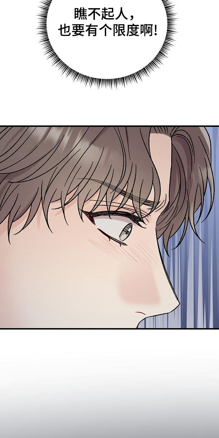 恋爱咨询漫画,第25话1图