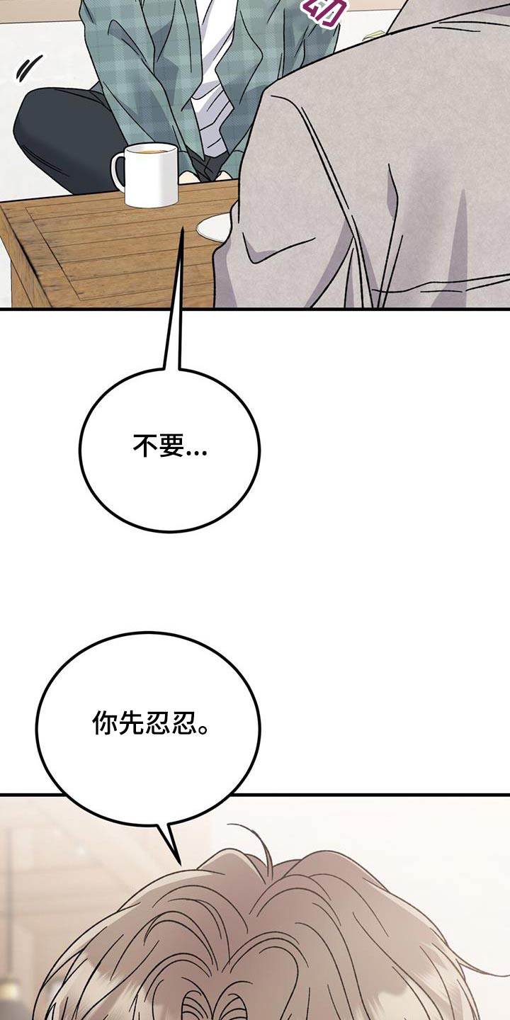 恋爱咨询同城漫画,第52话2图