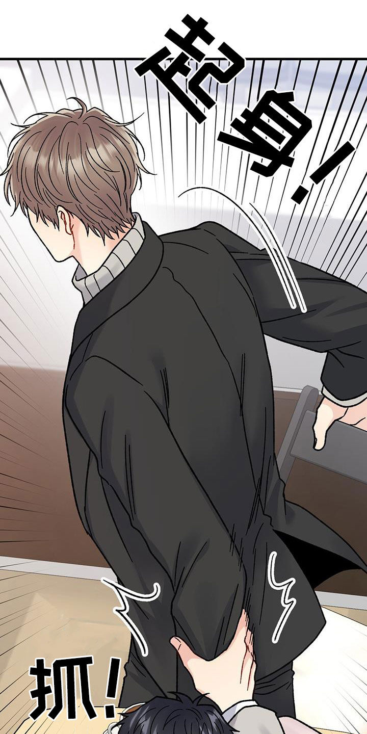 恋爱咨询同城漫画,第24话1图