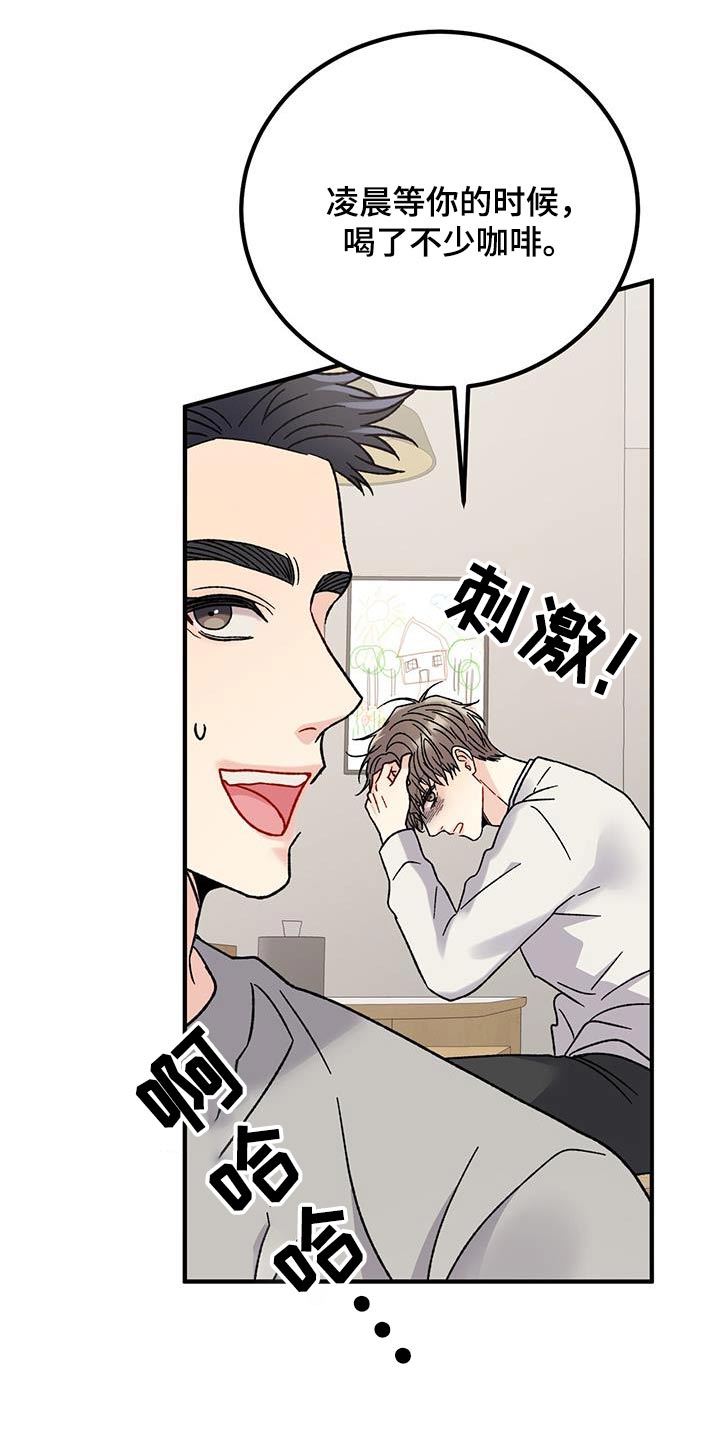 恋爱咨询漫画,第33话2图
