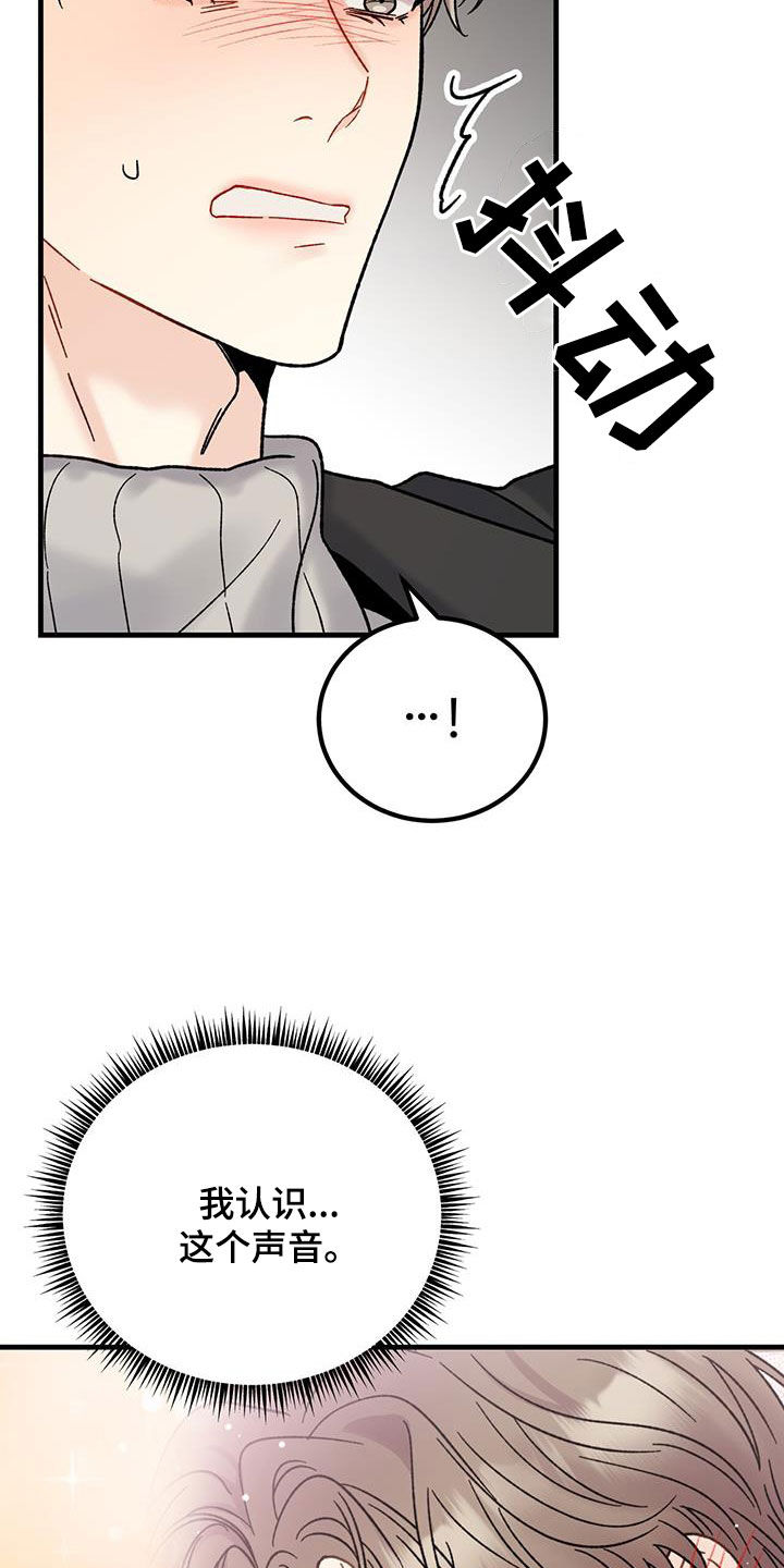 恋爱咨询同城漫画,第24话2图