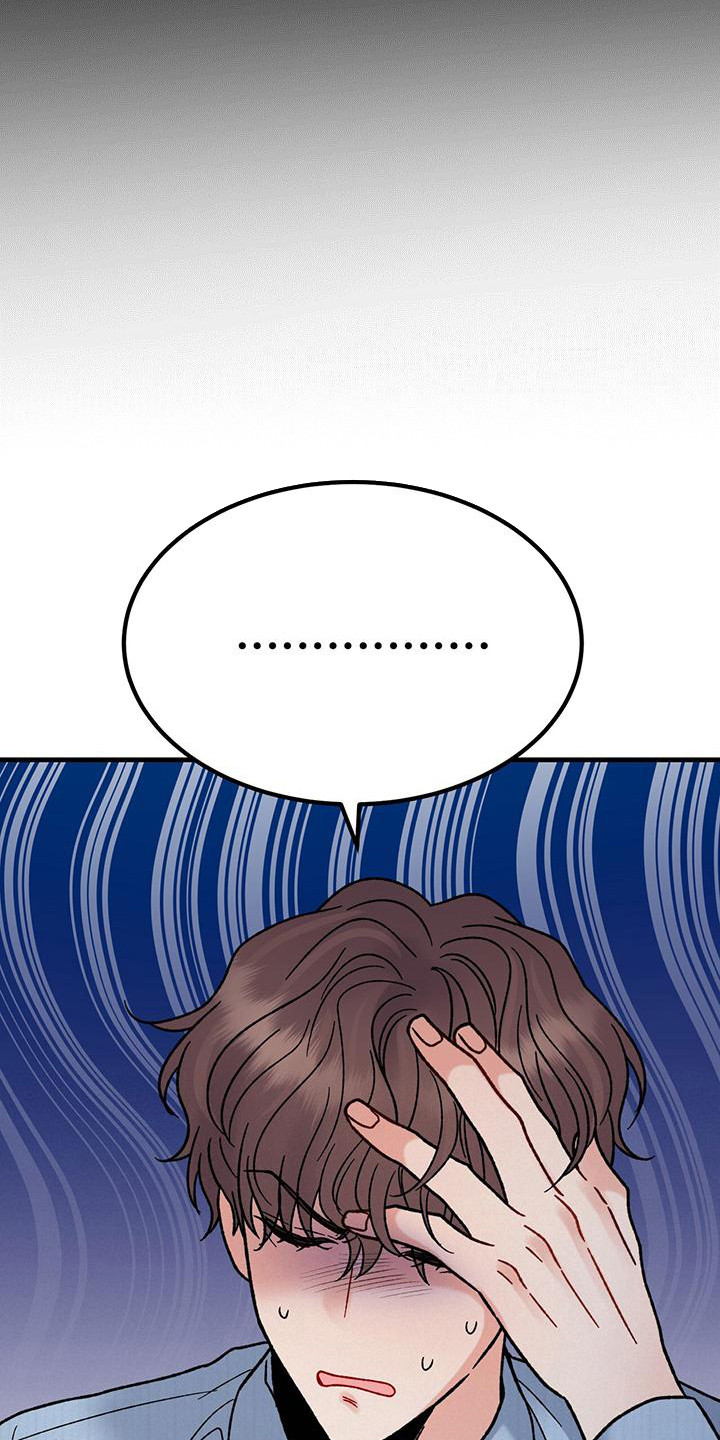 恋爱咨询案例分享漫画,第16话2图