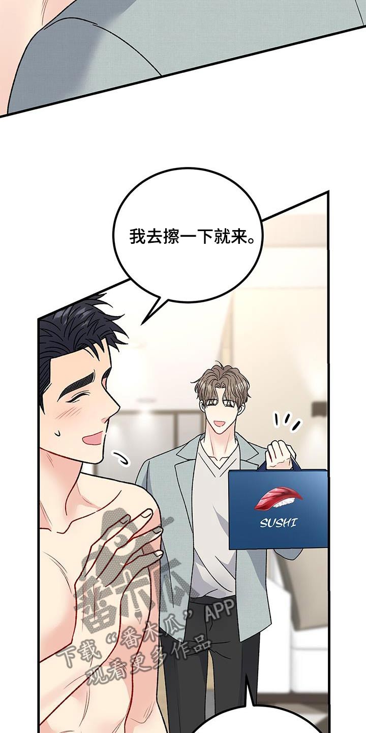 恋爱咨询同城漫画,第101话2图