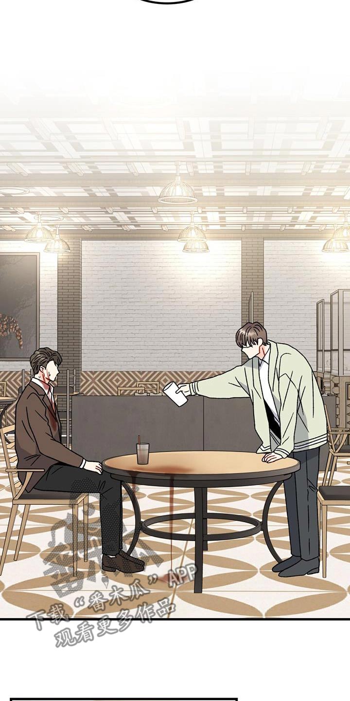 恋爱咨询漫画,第61话2图