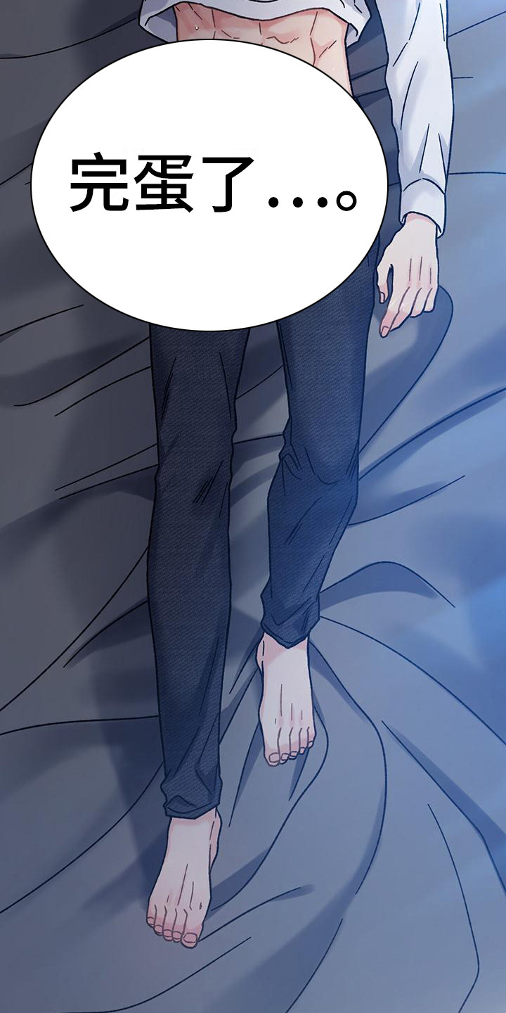 恋爱咨询同城漫画,第9话2图