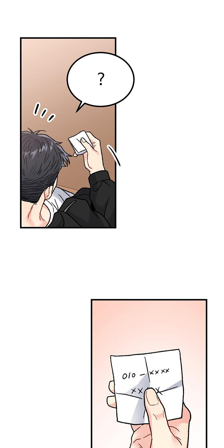 恋爱咨询同城漫画,第14话1图