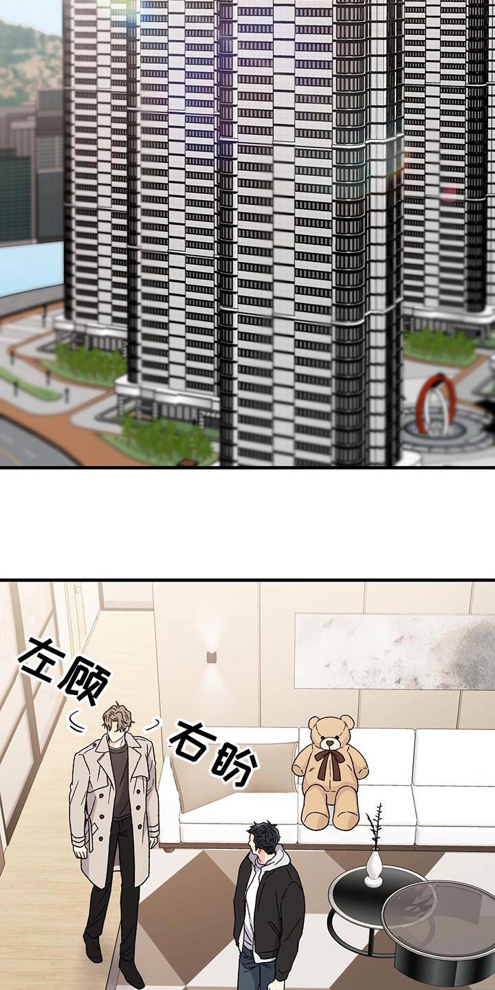 恋爱咨询同城漫画,第40话2图