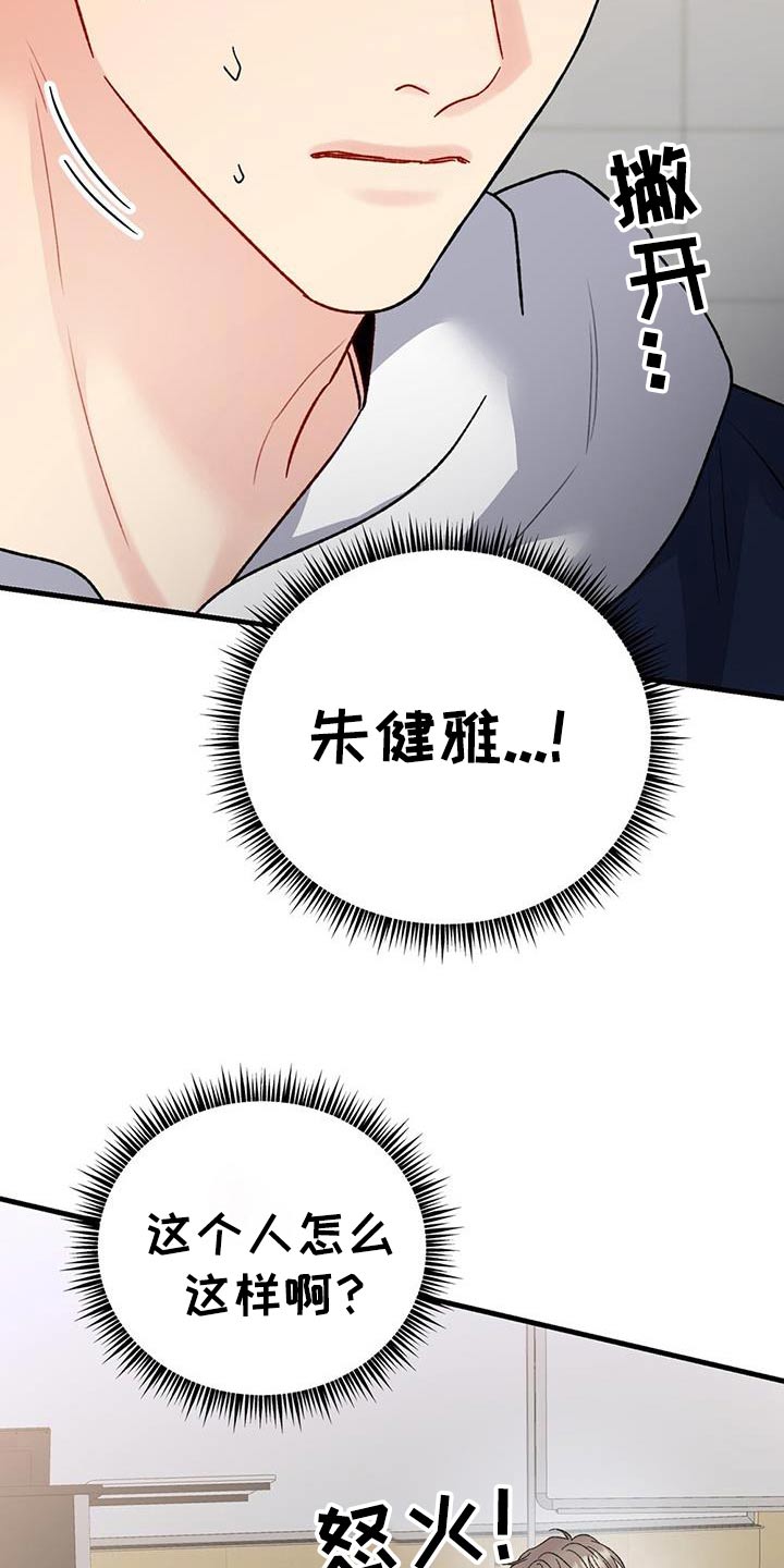 恋爱咨询案例分享漫画,第103话2图