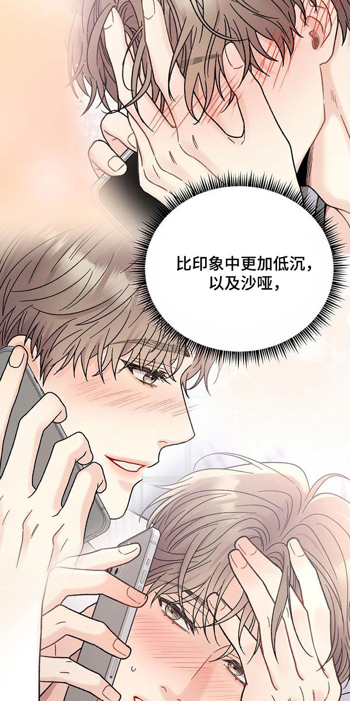 恋爱咨询同城漫画,第24话1图