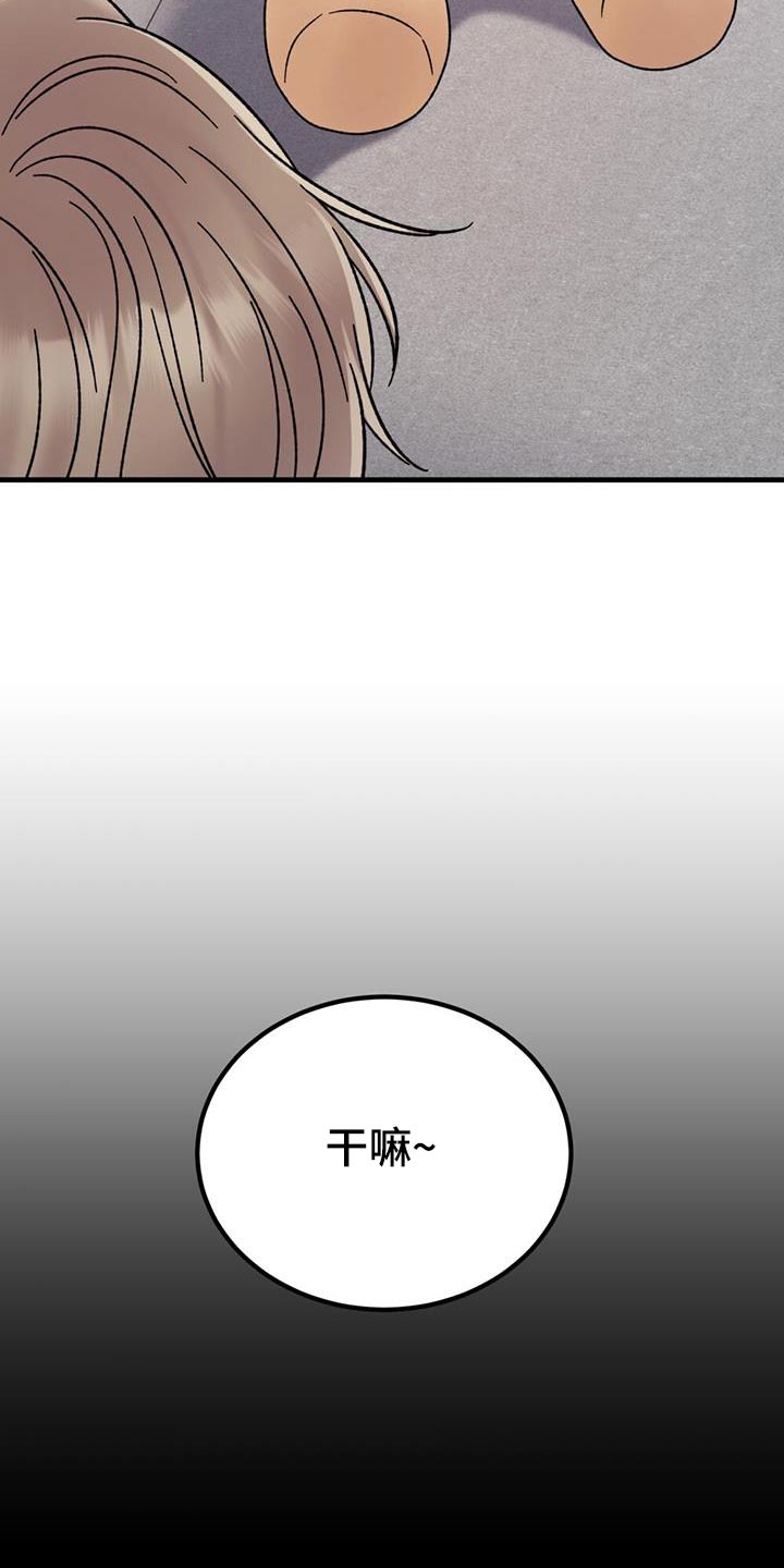 恋爱咨询同城漫画,第47话1图