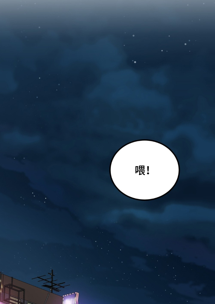 恋爱咨询同城漫画,第139话2图