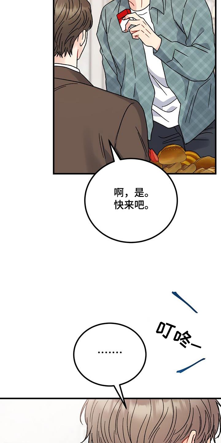 恋爱咨询案例分享漫画,第55话2图