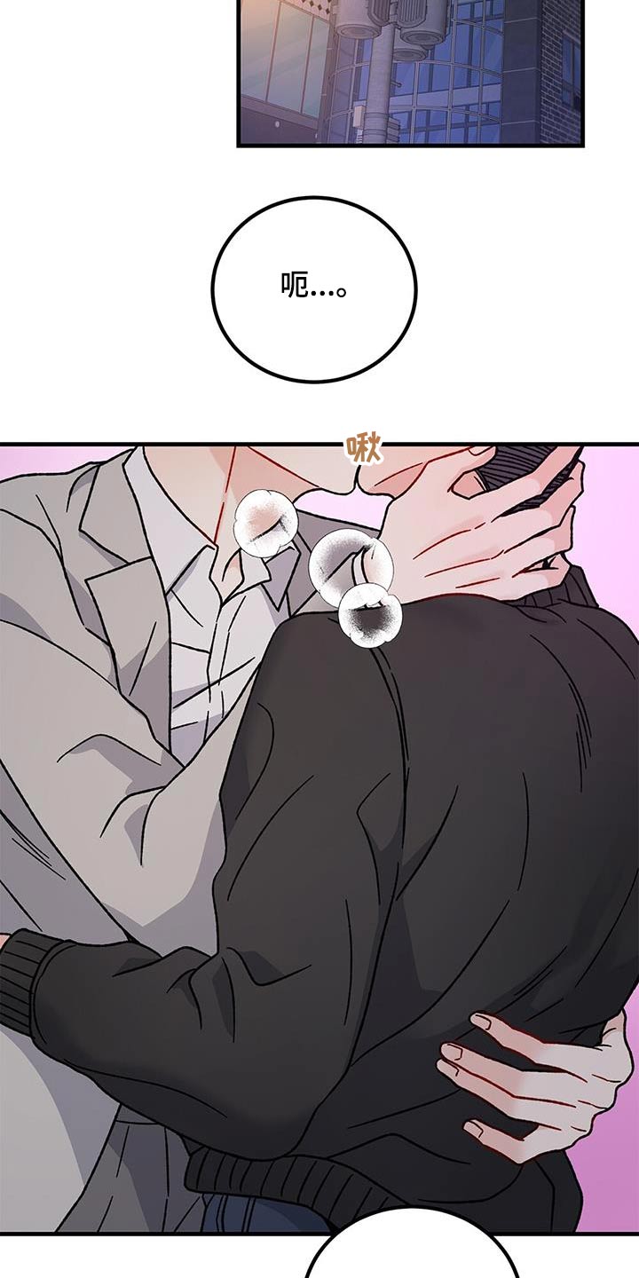 恋爱咨询同城漫画,第80话1图