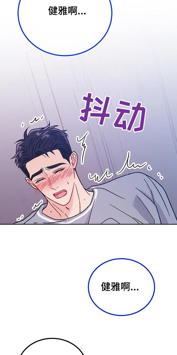 恋爱咨询案例分享漫画,第46话1图