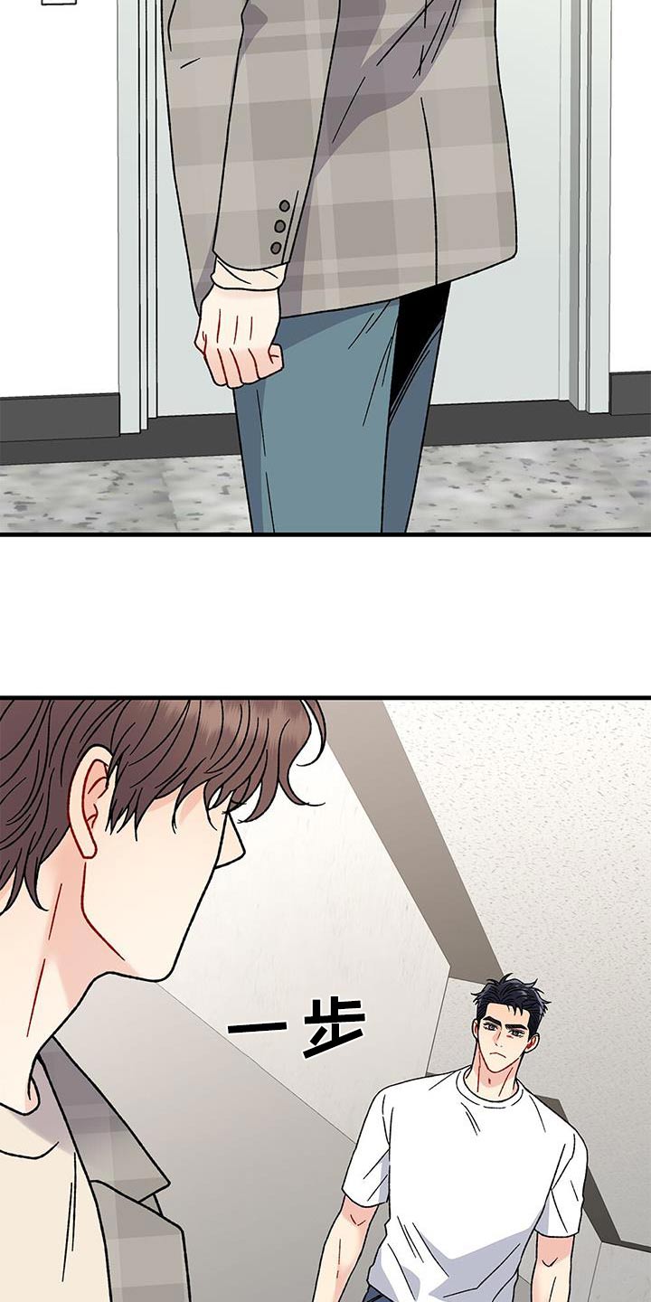 恋爱咨询漫画,第68话2图
