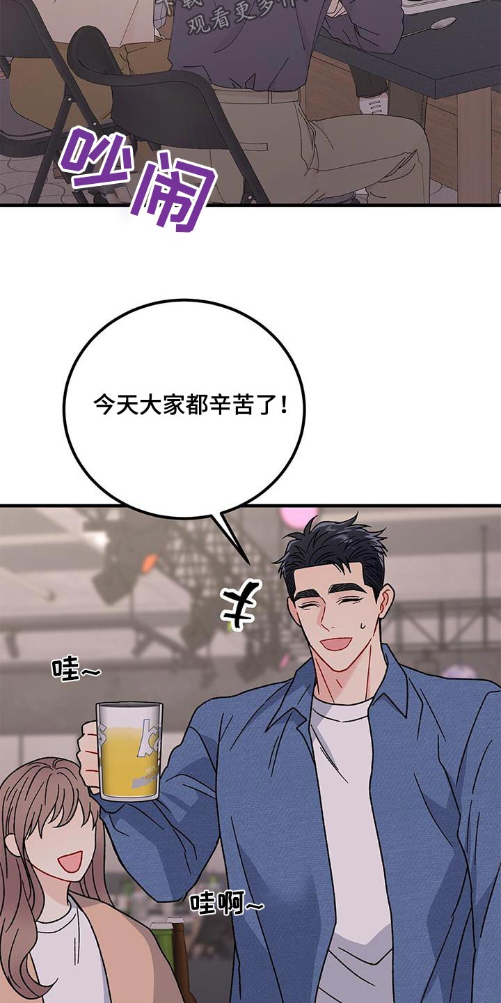 恋爱咨询案例分享漫画,第69话1图