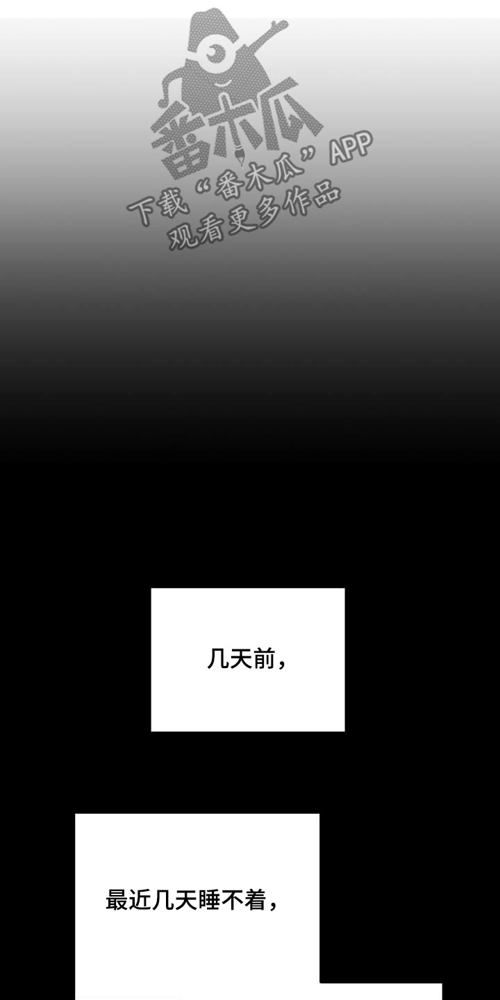 恋爱咨询同城漫画,第29话2图