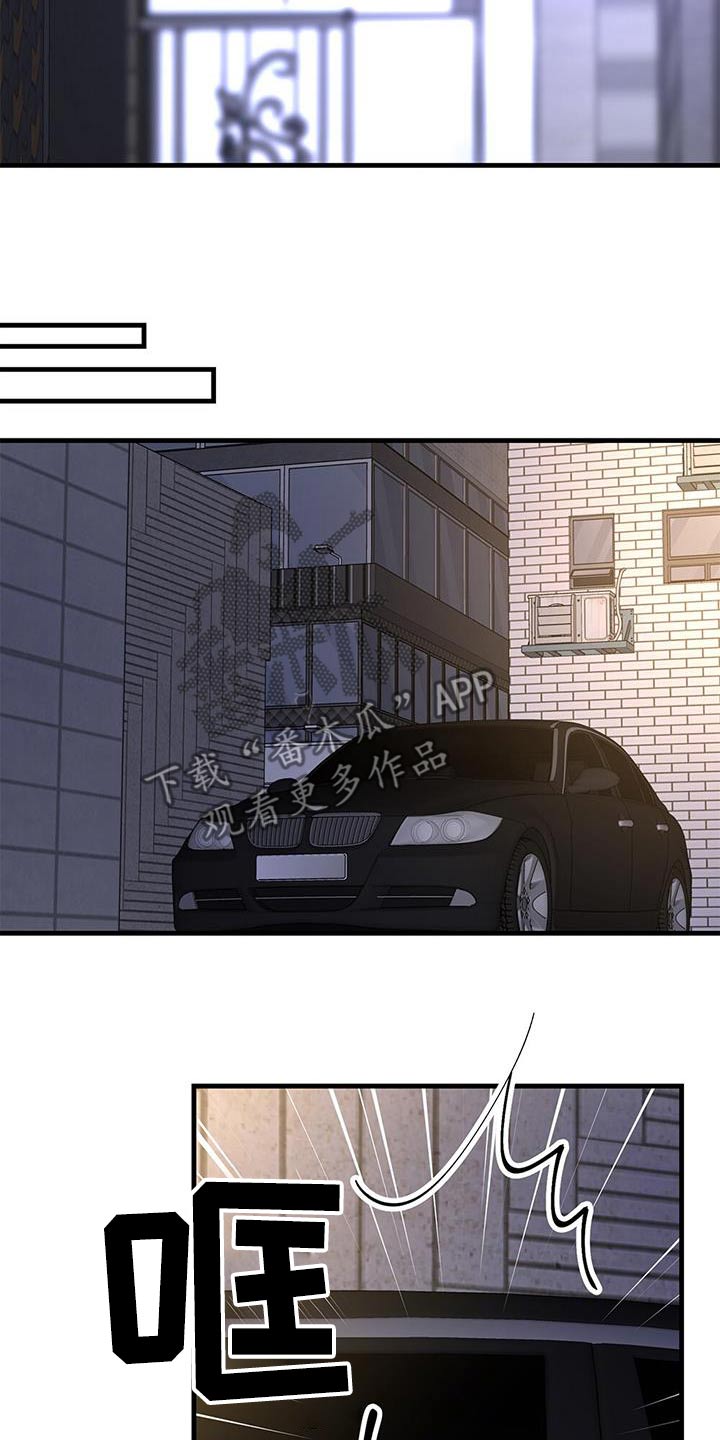 恋爱咨询同城漫画,第79话1图
