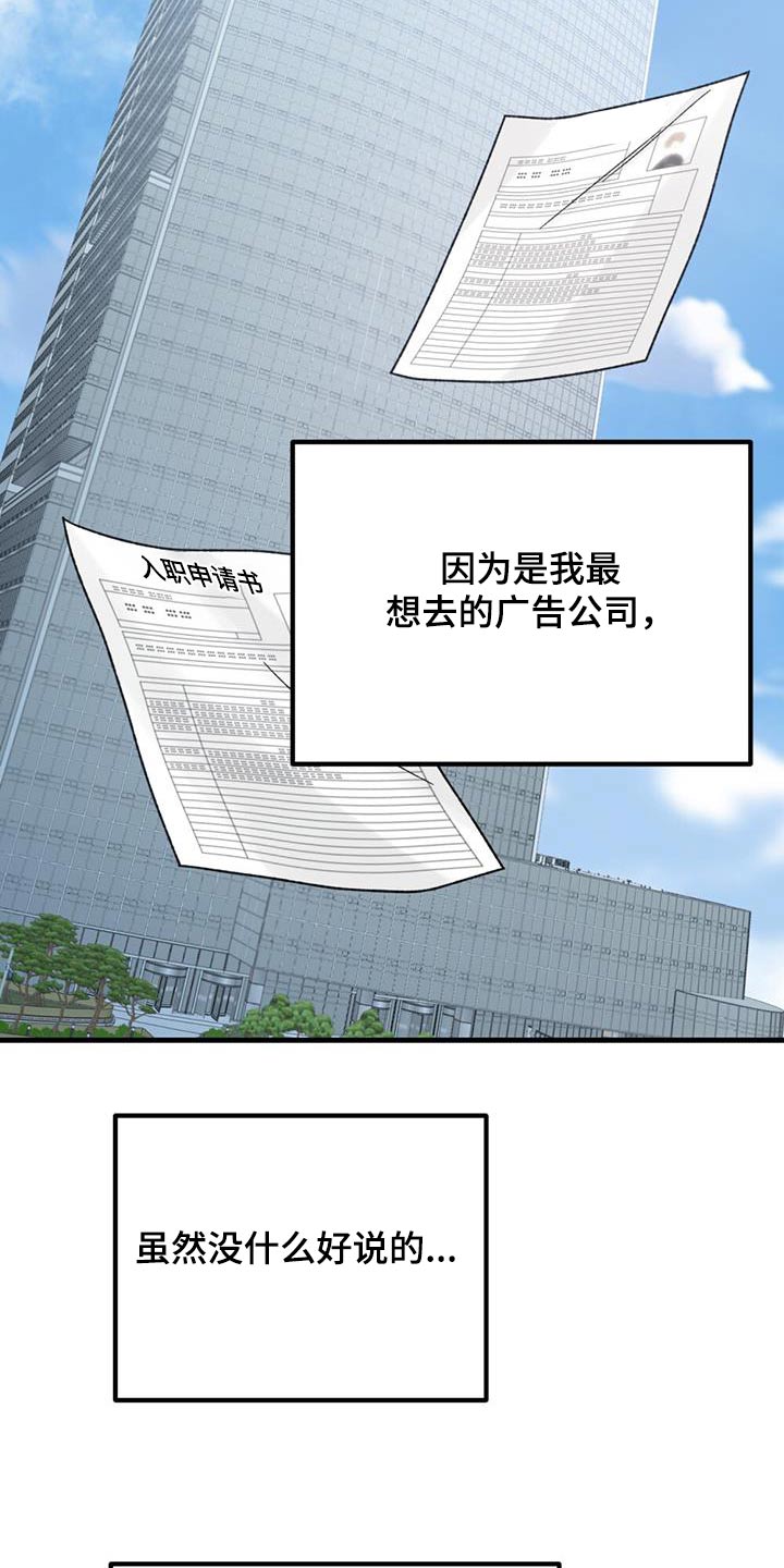 恋爱咨询同城漫画,第47话1图