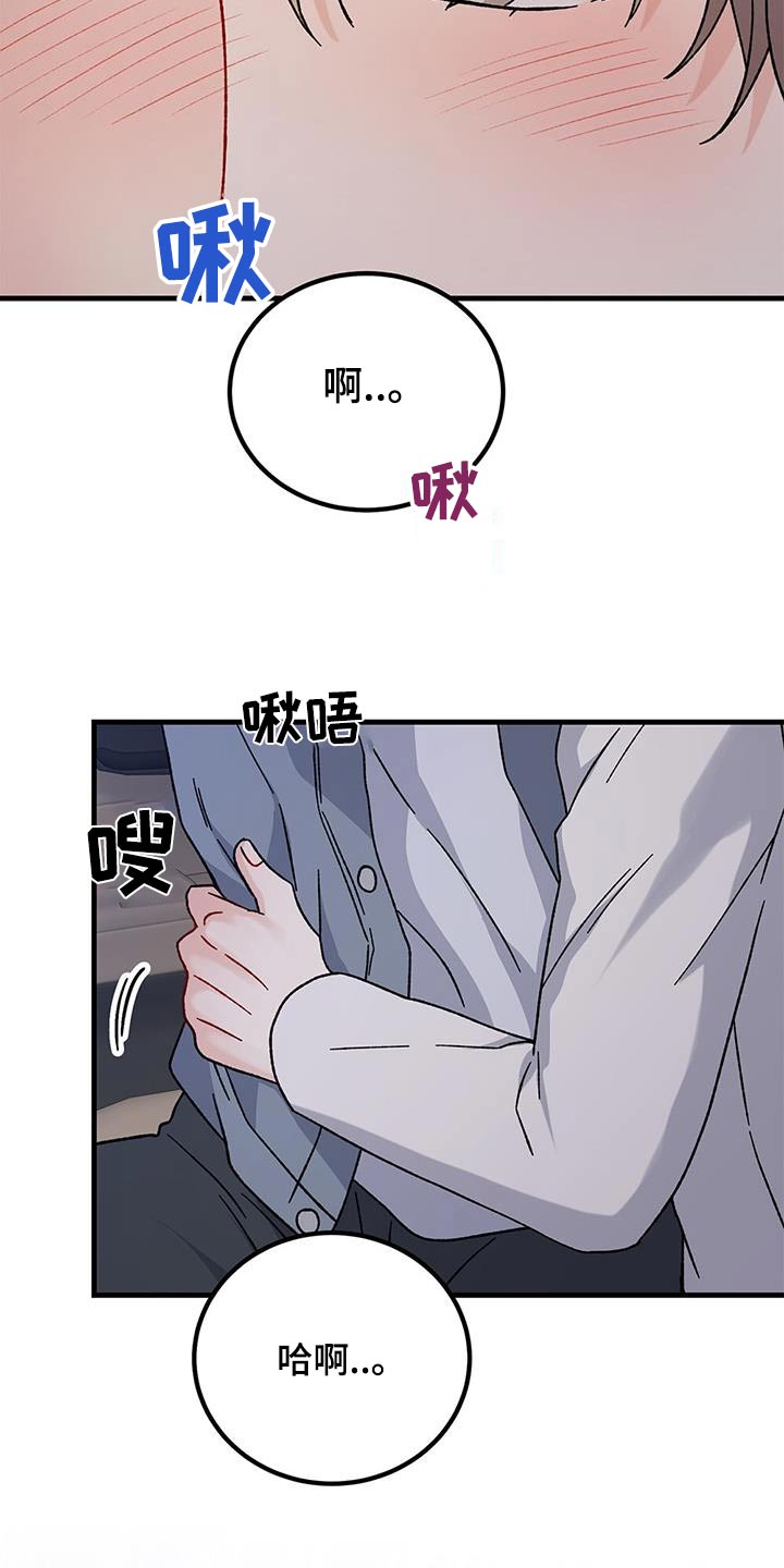 恋爱咨询案例分享漫画,第83话1图