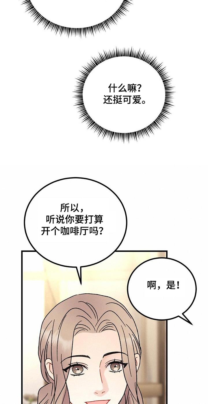恋爱咨询案例分享漫画,第63话2图